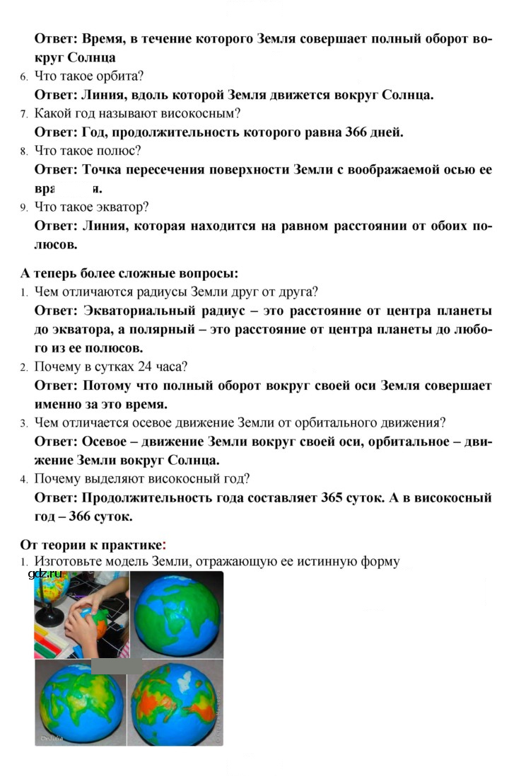 Скан решения номера 4