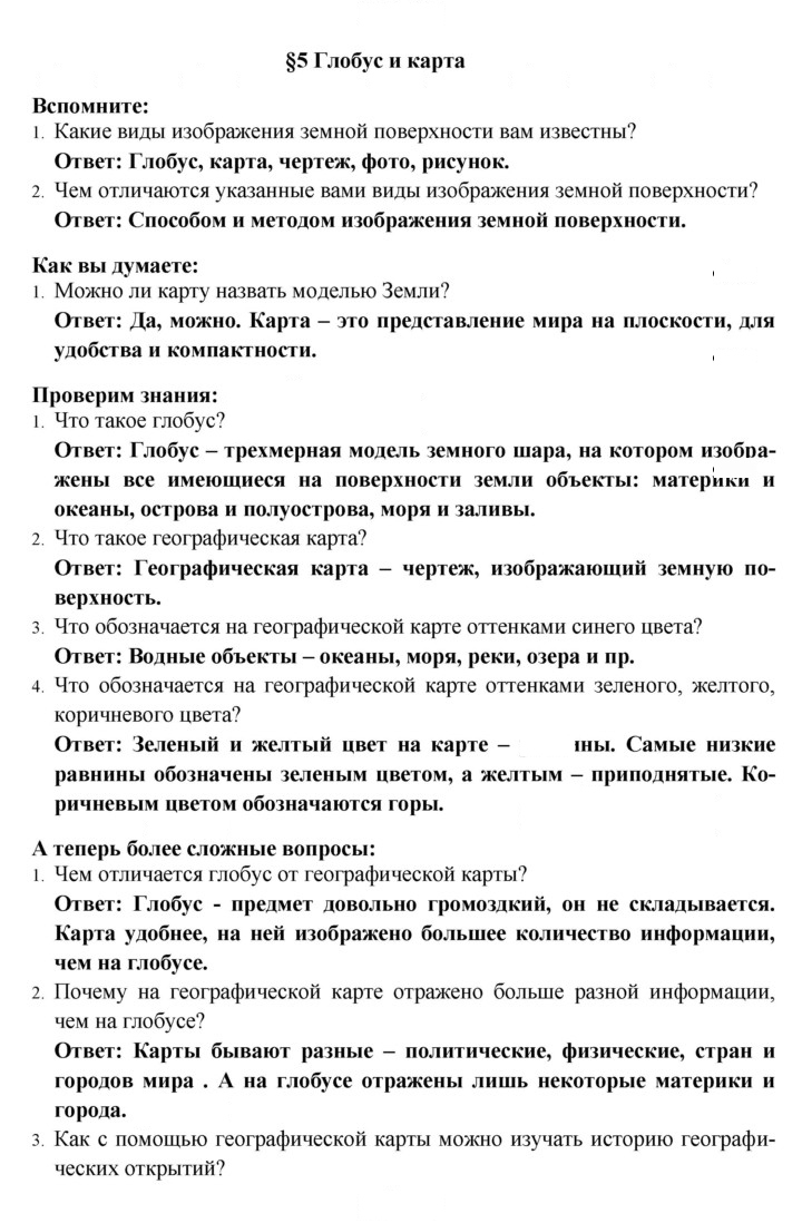 Скан решения номера 5
