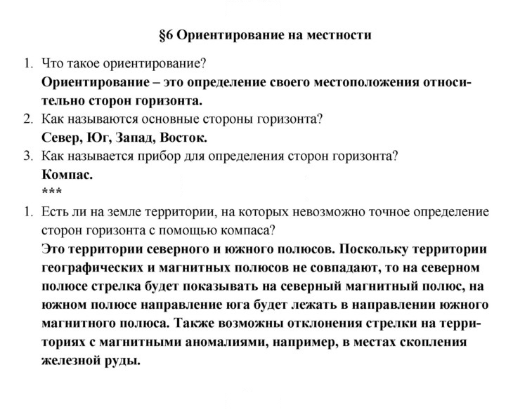Скан решения номера 6