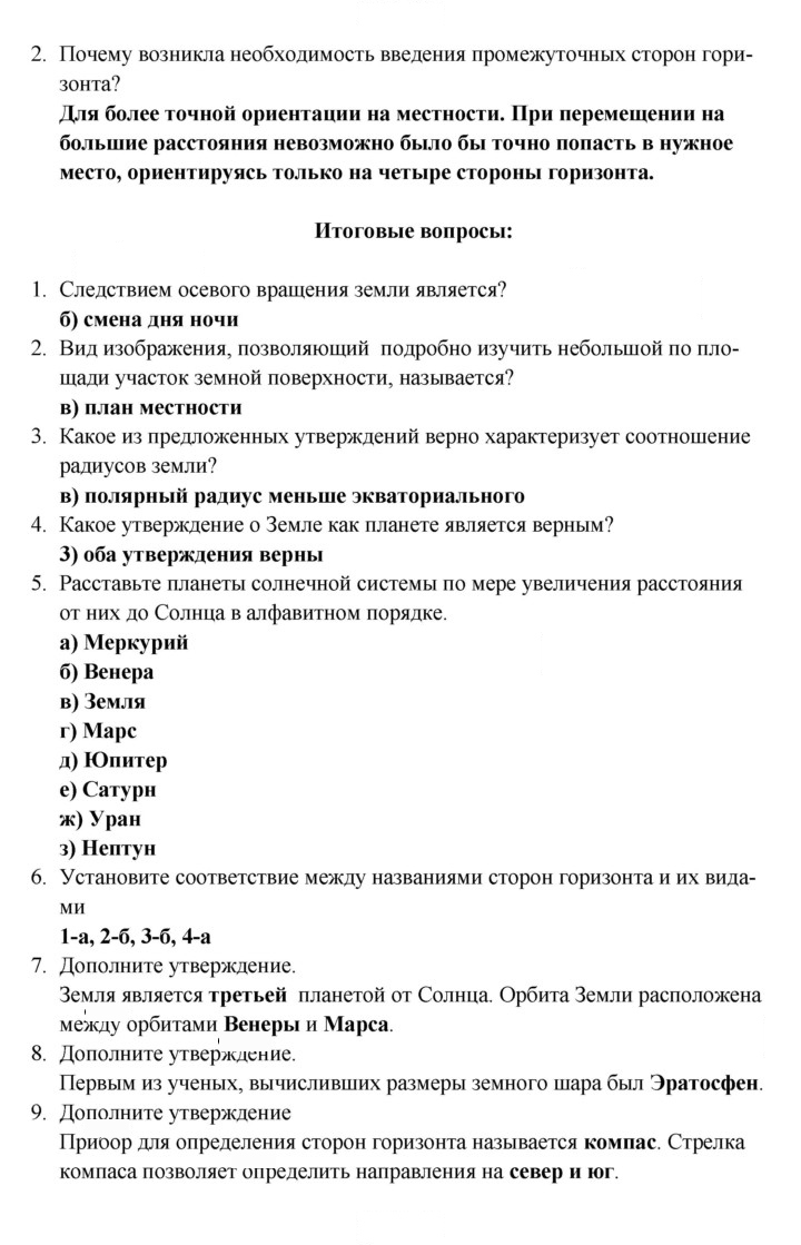 Скан решения номера 6