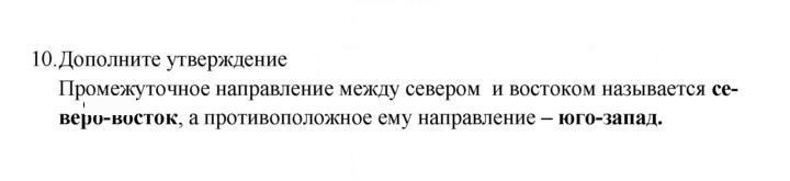 Скан решения номера 6