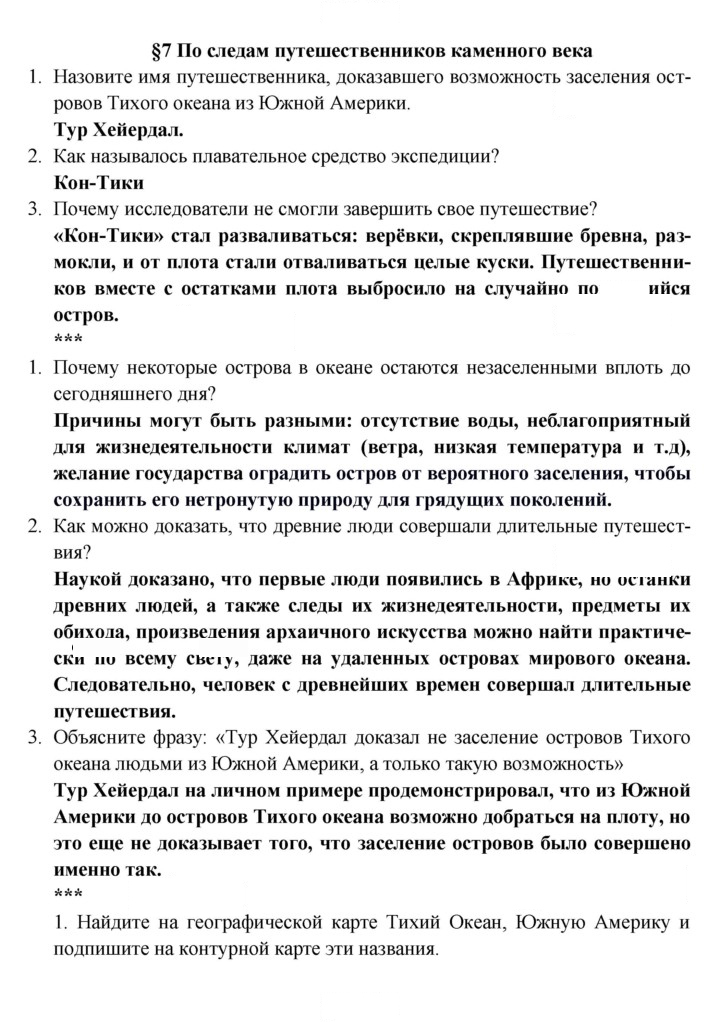 Скан решения номера 7