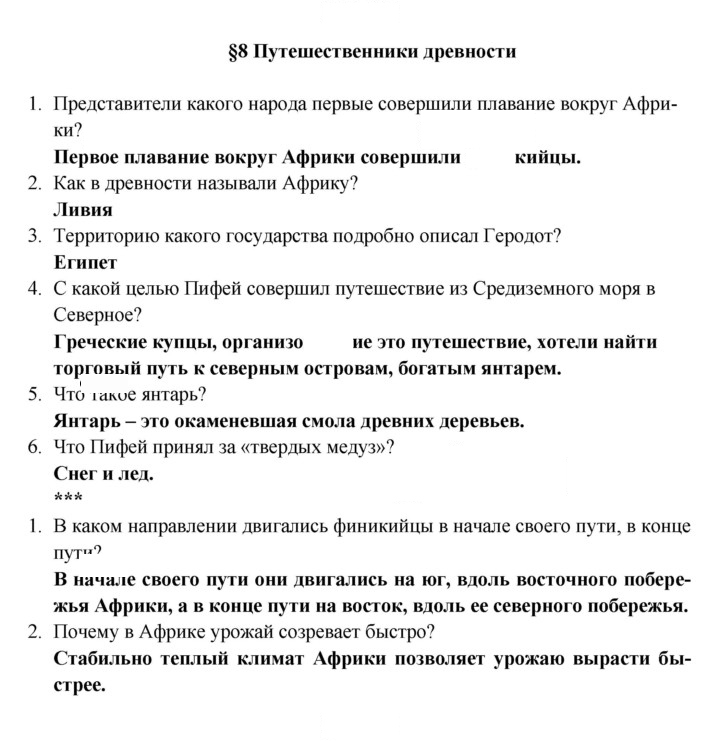 Скан решения номера 8