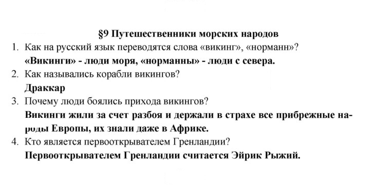Скан решения номера 9