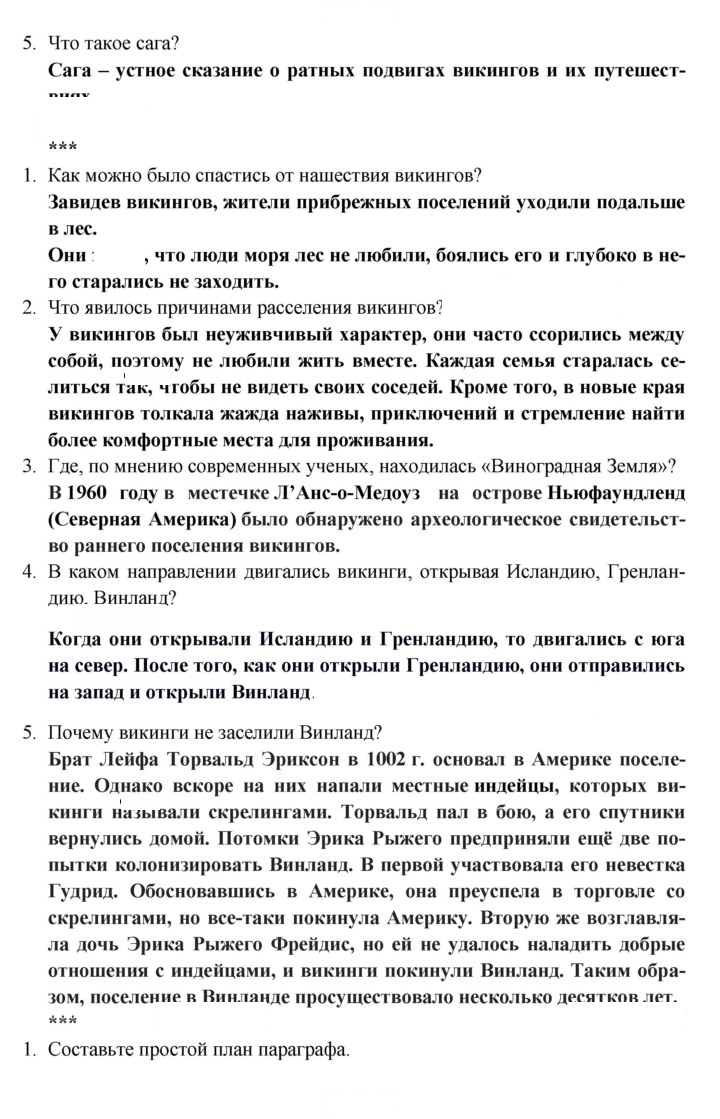 Скан решения номера 9