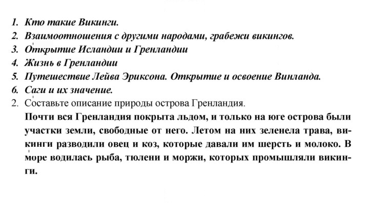 Скан решения номера 9