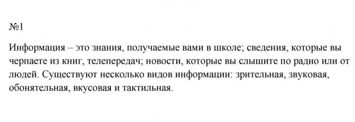 Скан решения номера 1
