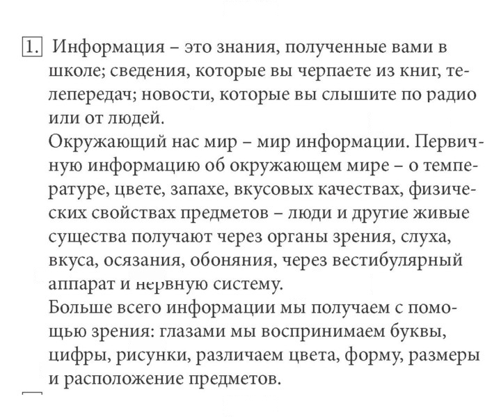 Скан решения номера 1