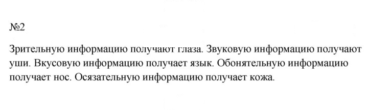 Скан решения номера 2