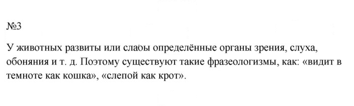 Скан решения номера 3