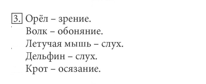 Скан решения номера 3
