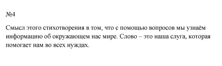 Скан решения номера 4