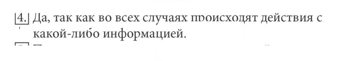 Скан решения номера 4