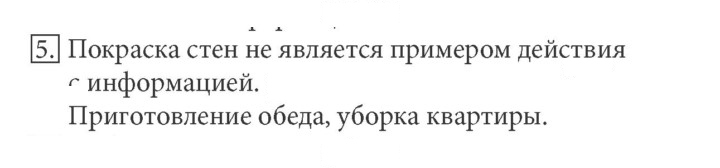 Скан решения номера 5