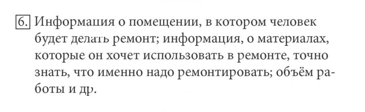 Скан решения номера 6