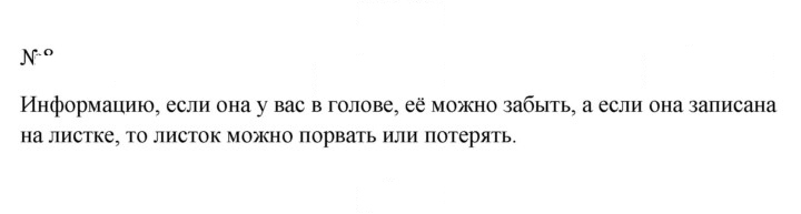 Скан решения номера 8