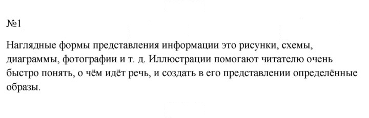 Скан решения номера 1