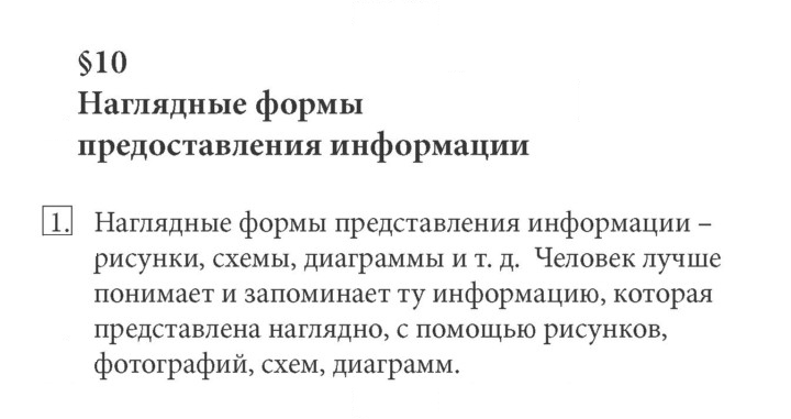Скан решения номера 1