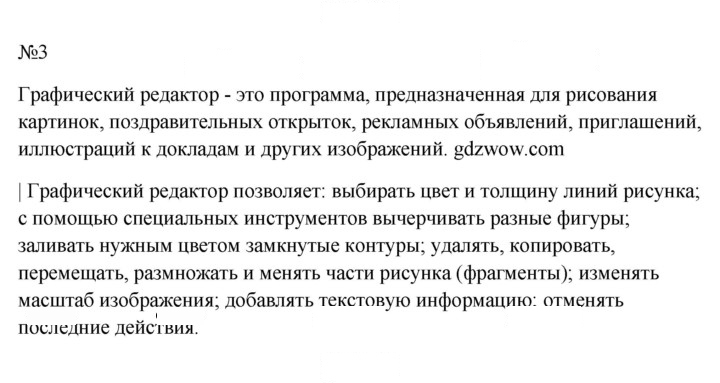 Скан решения номера 3