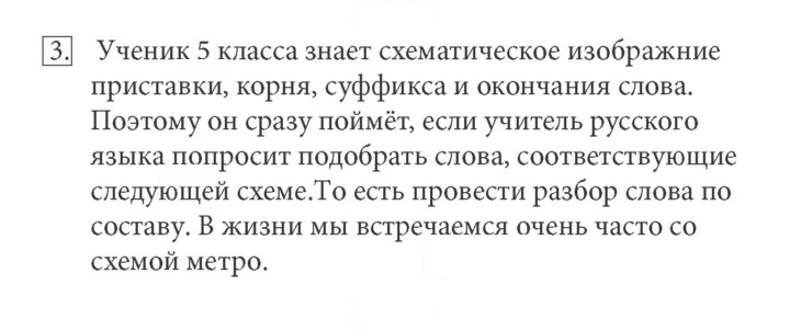 Скан решения номера 3