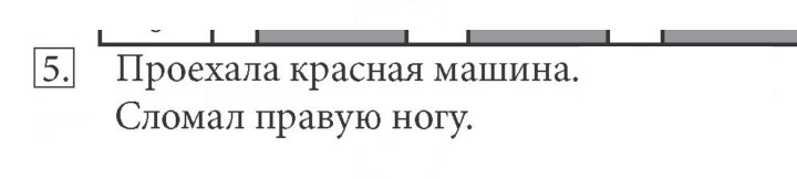 Скан решения номера 5