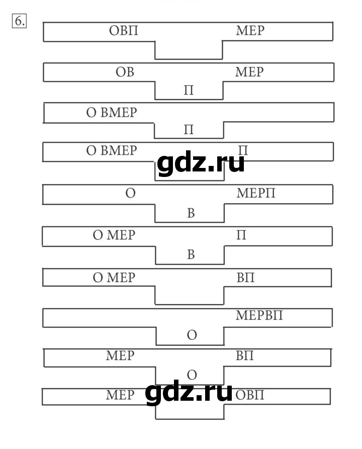 Скан решения номера 6