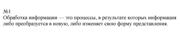 Скан решения номера 1