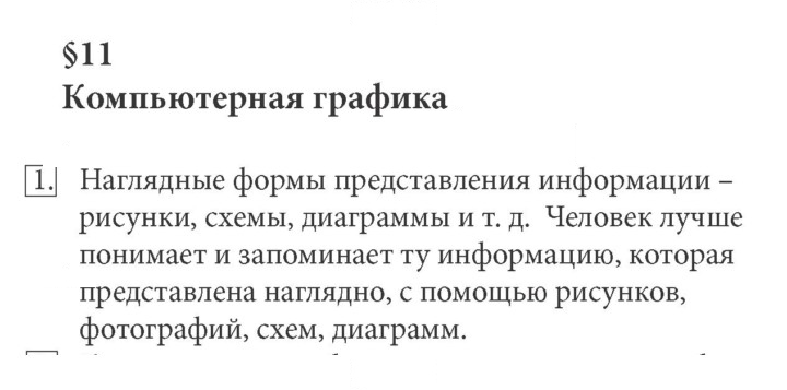 Скан решения номера 1