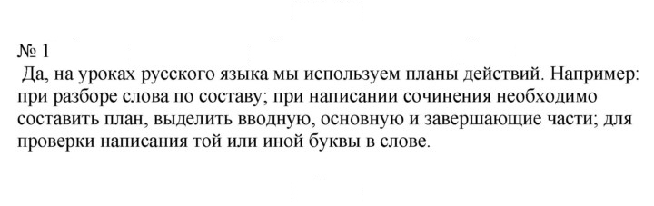 Скан решения номера 11