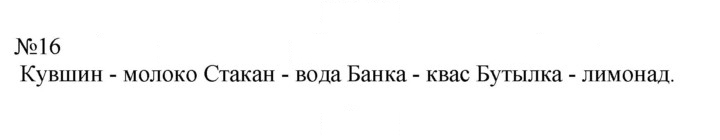 Скан решения номера 16