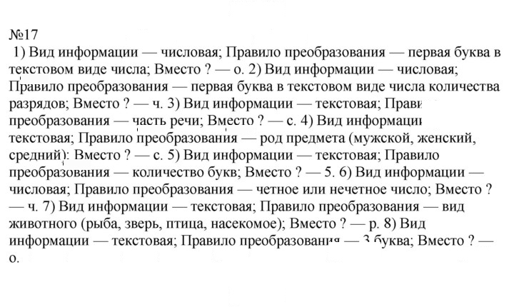 Скан решения номера 17