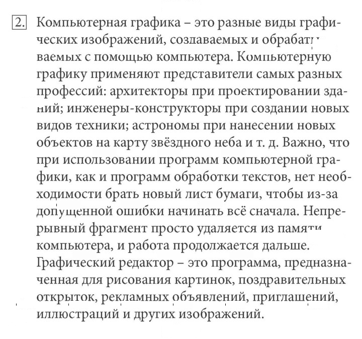 Скан решения номера 2