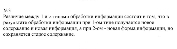 Скан решения номера 3