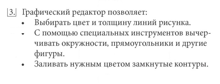 Скан решения номера 3