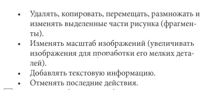 Скан решения номера 3