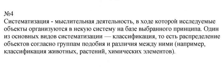 Скан решения номера 4