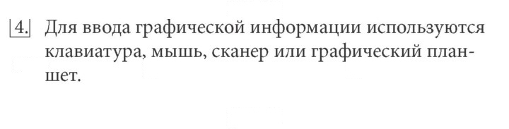 Скан решения номера 4