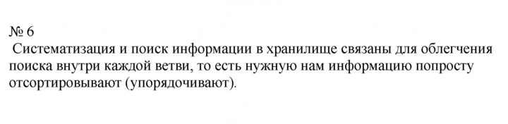 Скан решения номера 6