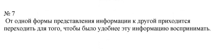 Скан решения номера 7