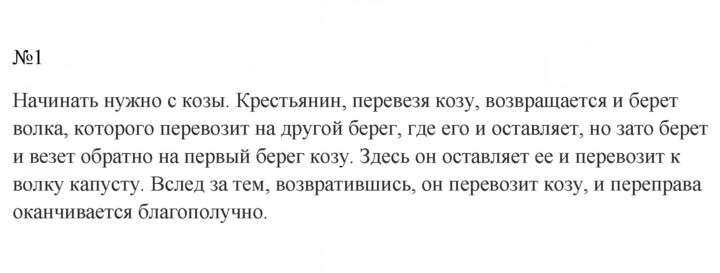 Скан решения номера 1