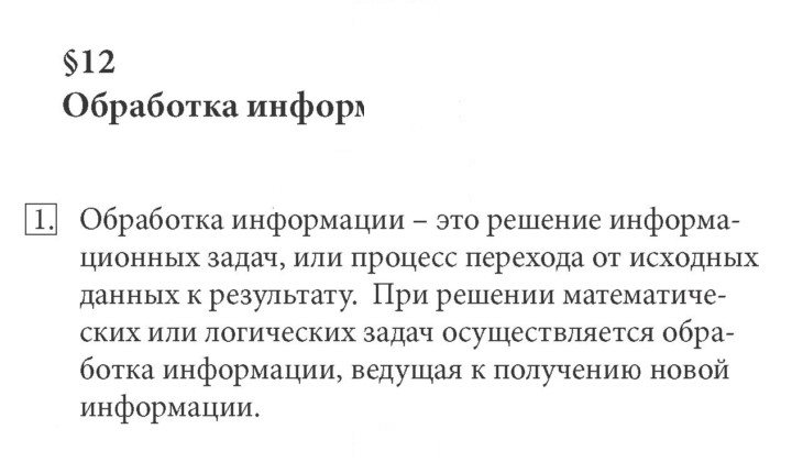 Скан решения номера 1