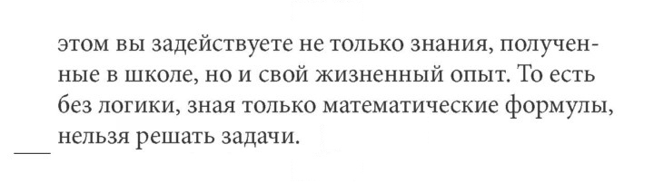 Скан решения номера 10