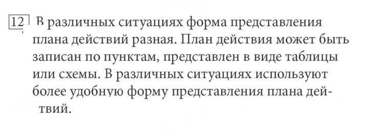 Скан решения номера 12