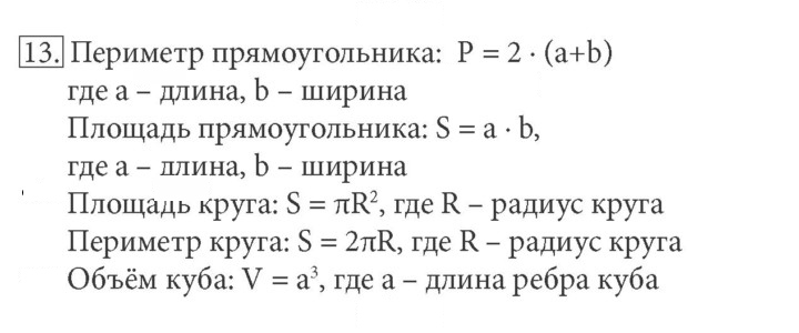 Скан решения номера 13