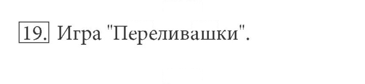 Скан решения номера 19