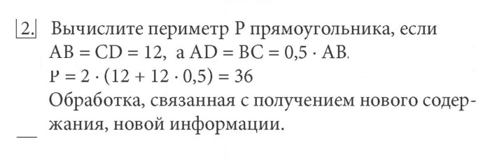 Скан решения номера 2