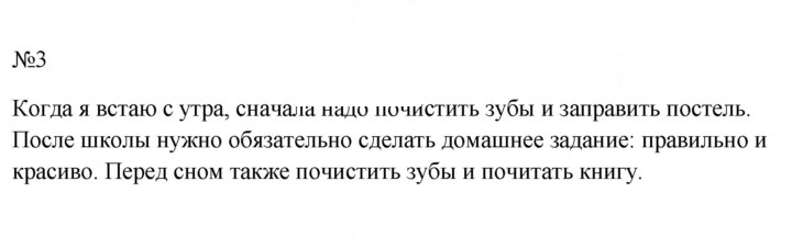 Скан решения номера 3
