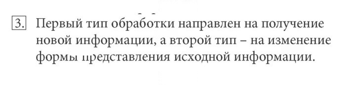 Скан решения номера 3