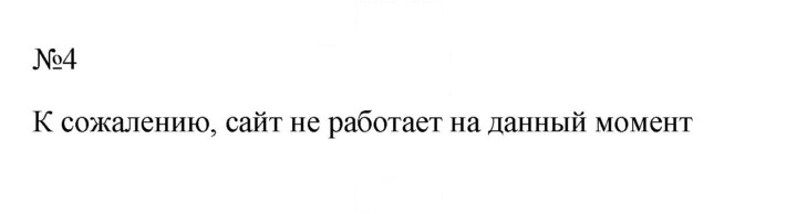 Скан решения номера 4