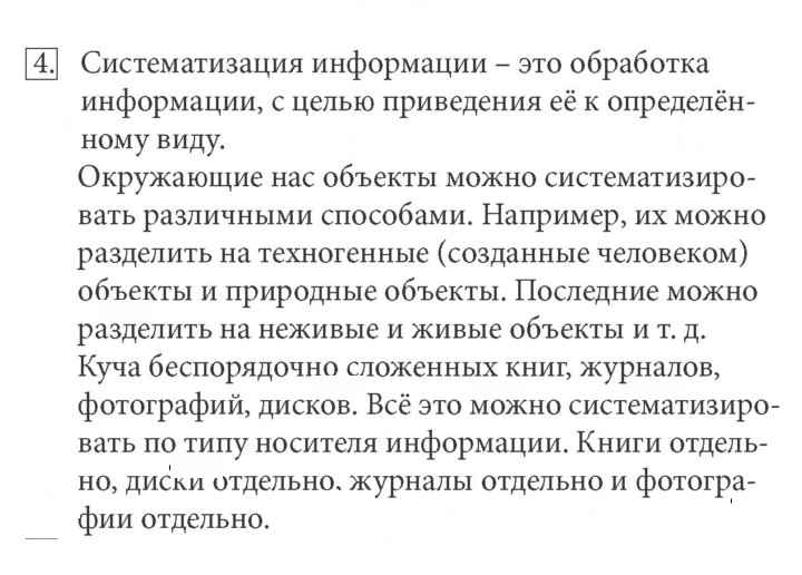 Скан решения номера 4